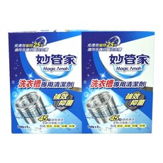 妙管家 洗衣槽專用清潔劑 強效 抑菌 速效清潔, 150g, 1個