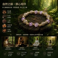 白龍涎 天然草本靜心冥想合香珠手串