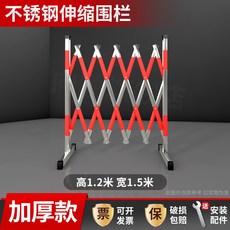 不鏽鋼伸縮圍欄 萬向輪款 高1.2米, 高1.2*伸開1.5米[不锈钢加厚款], 不锈钢