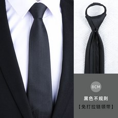 商務藍色正裝領帶男女拉鍊式新郎結婚韓版窄懶人免打條紋領結格子8cm黑色不規則拉鍊默认颜色