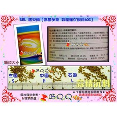 NBL 諾貝爾 高爾多斯 蒜精緩沉飼料, 1個, S(如左圖)-現貨黑色瓶