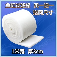 여과솜 횟집 어항 0m G m 두께 폭 고밀도 길이 m 20m 수족관 코튼 스펀지, 1개