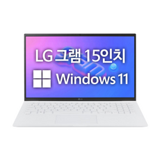 LG 2020 그램15 15ZB995 10세대 i5 RAM 16GB SSD탑재 윈도우11설치 15인치 중고노트북, WIN11 Pro, 512GB, 화이트