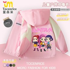 Kpopkpop 獵魔女團衝鋒衣 三防秋裝兒童上衣夾克