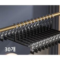 논슬립 고급형 고리회전 나노 코팅 치마 바지걸이, 30개, 3.블랙