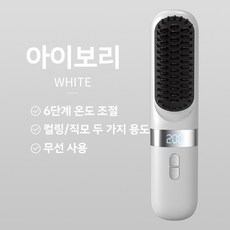 NEXFLOW 무선 아이온 헤어 스트레이트너 2in1 직결림 볼륨 업 휴대용 미용기기, 하양색 JD-ZFQ-679W