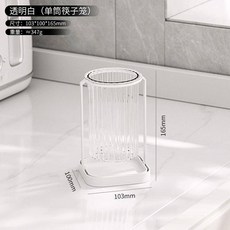 筷子筒收納盒家用瀝水透明放湯勺刀叉筷子籠廚房筷子簍廚具收納筒, 1個