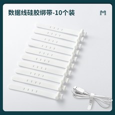 J1 集線器 理線器 數據線收納盒, 硅膠理線帶10條裝, 1個