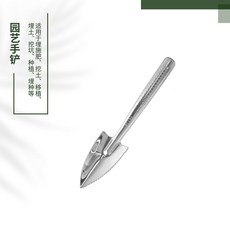 舜林專賣店 不鏽鋼園藝鏟, 1個, 全不銹鋼園藝鏟子 迷你號