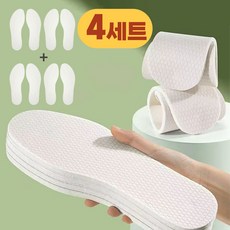 프롬지 슬림형 운동화 단화 스니커즈 얇은 라텍스 깔창