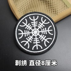 北歐海盜風格刺繡魔術貼補丁 維京系列圓形士氣章, 維京雪花, 1個