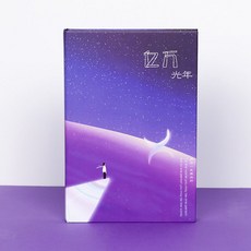 美佳文具 星空手賬本 簡約個性創意彩頁插畫文藝日記筆記本, 1個, 唯美彩頁【望月】,單獨購買, 唯美彩頁, 望月