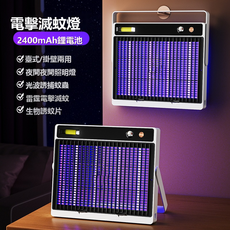 EGUANLL 商用滅蚊燈電擊式驅蚊燈戶外充電式滅蚊器全自動誘蚊驅蚊器, 如圖所示9297