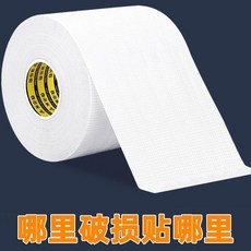 羽絨服補丁貼 免縫修補貼, 瓷白色 碎料/總長0.103米 3mm寬,衝鋒衣  羽絨服*即補即用  專用修補貼