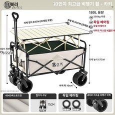 누마 대형 유아웨건 쌍둥이 폴딩 캠핑 다용도카트 접이식 카트 손수레 야외 피크닉 여행용, 세트 10인치 슈프림 화이트 비행기 휠 9cm