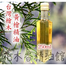 花木香精油館 台灣黃檜精油, 1個, 250ml