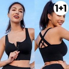 에이쏘르 편안한 앞지퍼 스포츠브라 하이서포트 브라