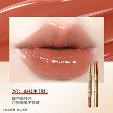 OUTOFOFFICE 雙頭固體唇蜜 唇線筆 小紅書推薦 不沾杯, 1個, 01【肉桂生財】暖杏肉桂色, 01【肉桂生財】暖杏肉桂色