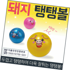 비치볼 다양한 색상 튼튼한 소재 여름 물놀이 가족 친구와 즐기는 야외 액세서리16, 1개, 수박탱탱볼