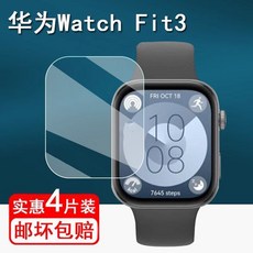 适用华为WatchFit3智能手表屏幕保护贴膜FIT3非钢化膜SLO-B09高清, 1個, 高清防刮软膜*2片,华为WatchFit3