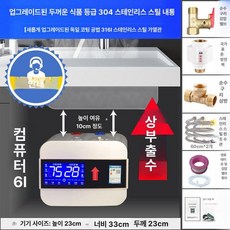 화장실 온수기 소형 세면대 급속 기계식 온수 수도꼭지, 터치스크린 6L 상부 출수구