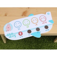 비행기 표지판 실외활동 외부수업 대기질안내판 알림판 병원 학원 아동센터 놀이방, 비행기 PM10(미세먼지)