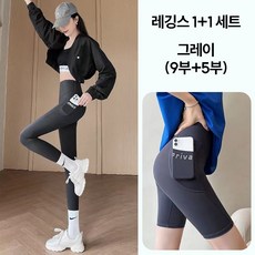 yuviny(유비니) 여성용 고탄력 슬림핏 하이웨스트 레깅스 1+1 (9부+5부) YJK0001