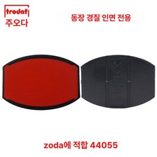 패드 브레이크패드 운전석 대형전차종 와이드캡 프리미엄, 6 44055 레드 구리 도장 인장, 1개