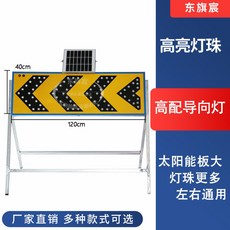 태양광 속도제한 표시판 LED 서행 과속방지 제품 태양광 램프(40x60) 조명, 고사양 가이드 좌우공용, 1개