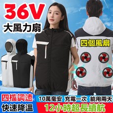 36V風扇空調服風扇 12小時續航風扇衣 工地服空調衣 降溫風扇馬甲 冰爽背心 風扇工作服 製冷風扇外套 空調 背心, 1個, 10萬毫安【行動電源】可使用12小時左右,M【57-68公斤】