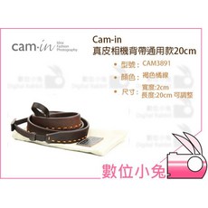 數位小兔 真皮相機背帶通用款20cmCAM3891 褐色橘線 公司貨 牛皮窄版, 1個
