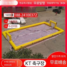 이동식 드론축구장 에어 대형 풍선 풋살장 야외 평면골, 2. KT 7.3X5.4X0.6 돌출 골대, 1개