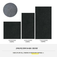 52QUAD 바닥벽돌 화단 누름틀 조적 바닥 마당 건물 정원, 750X1500, 1개, 진회색 39 - 스탠다드그레이
