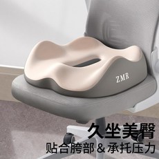 尾椎減壓坐墊 骶護尾椎骨 尾巴骨疼術後保護尾骨骨折墊座墊屁墊, 【紳士灰】升級加厚內芯,腰靠+坐墊【腰臀同護套裝】