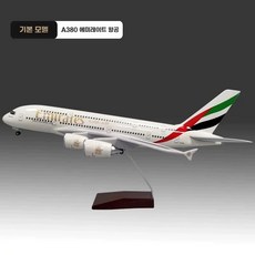 A380 모형 항공기 피규어 보잉 비행기 에어버스 B747 여객기 LED, 18. 51cm A380 에미레이트 수지