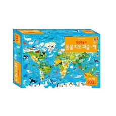 [어스본코리아] 집중력 놀이 동물 지도 퍼즐+책?