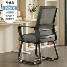 電腦椅 家用辦公椅 舒適久坐 護腰靠背 人體工學設計 學生學習椅 書房座椅, 加強款 黑框灰網 海綿坐墊