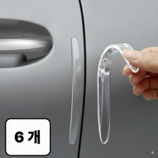 데일블룸 차량 문콕 방지 충격흡수 자동차 보호가드, 6개, 투명색