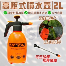 氣壓噴霧壺 高壓噴壺 澆花噴壺 噴瓶 澆花瓶 氣壓噴瓶 壓力瓶 噴霧器 噴霧瓶 加壓噴瓶 噴罐 噴霧罐 灑水 澆水壺, 1個, 加長噴嘴
