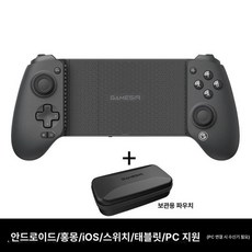게임써 GAMESIR G8 갈릴레오 리시버 플러스, 1개, 수납 가방 포함