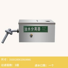 油水分離器 尺寸:400X250X250(MM) 过滤层数:4层 进水口数:1~2口, 35*20*20cm單孔, 1個
