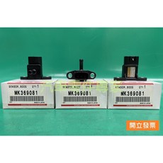 【汽車零件專家】三菱 堅達 FUSO 3.5T 07- 年 TD 感知器 感應器 岐管感知器 岐管感應器 進氣壓力感知器, 1個