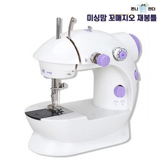 [온니판다] 39종풀세트 TV홈쇼핑 미싱맘 꼬매지오 재봉틀 미싱 무선 유선 컴팩트형 가정용 미니재봉틀 꼬마재봉틀 속도조절 조명등 자동 바느질 옷수선 수예, 1세트