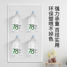帶邊框洞洞板展示架，手機配件飾品收納掛板, 白色