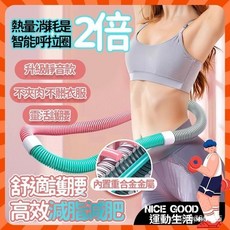 彈簧軟體呼啦圈 全新二代不傷腰呼啦圈 扭腰瘦身圈 防滑按摩 臺灣出貨, 晴空藍, 1個, 1.6K