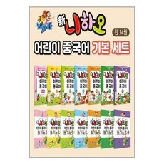 JPLUS 新你好兒童中文基礎正文書7冊+寫作筆記7冊組