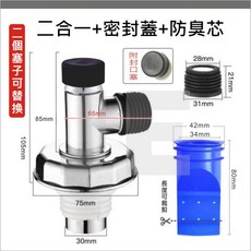 洗衣機地漏蓋 排水孔蓋 排水轉接頭, 1個, 2合1三通【密封塞組合款】