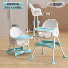 寶寶餐椅多功能可摺疊家用便攜嬰兒寶寶吃飯餐桌座椅兒童成長椅子, 如圖
