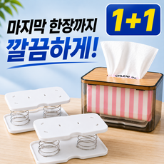 리빙앤트 간편한 티슈&물티슈 케이스 푸쉬 스프링, 화이트, 2개