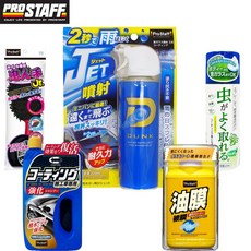 PRO STAFF 日本進口洗車組合大禮包2，多功能汽車清潔套組，專業級洗車工具，自用送禮首選，輕鬆護理愛車, 1個